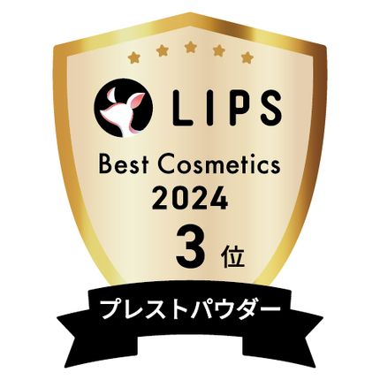 LIPSベストコスメ2024 LIPSベストコスメ2024年間 年間 プレストパウダー