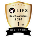LIPSベストコスメ2024 LIPSベストコスメ2024年間 年間 ストレートアイロン