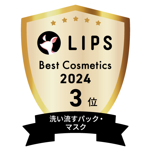 LIPSベストコスメ2024 LIPSベストコスメ2024年間 年間 洗い流すパック・マスク