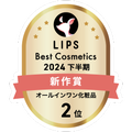 LIPSベストコスメ2024 LIPSベストコスメ2024年間 新作 オールインワン化粧品