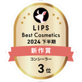 LIPSベストコスメ2024 LIPSベストコスメ2024年間 新作 コンシーラー