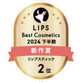 LIPSベストコスメ2024 LIPSベストコスメ2024年間 新作 リップスティック