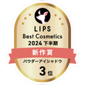 LIPSベストコスメ2024 LIPSベストコスメ2024年間 新作 パウダーアイシャドウ