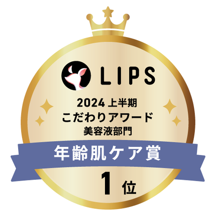 LIPSベストコスメ2024 LIPSベストコスメ2024 こだわりアワード 年齢肌ケア