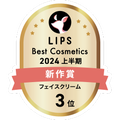 LIPSベストコスメ2024 LIPSベストコスメ2024上半期 新作 フェイスクリーム