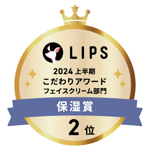 LIPSベストコスメ2024 LIPSベストコスメ2024 こだわりアワード 保湿