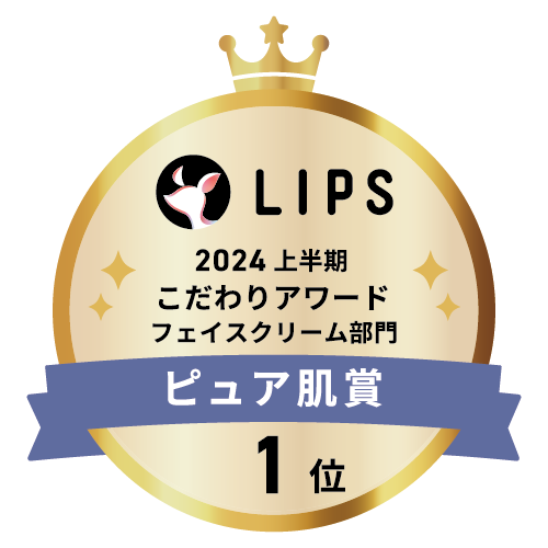 LIPSベストコスメ2024 LIPSベストコスメ2024 こだわりアワード ピュア肌