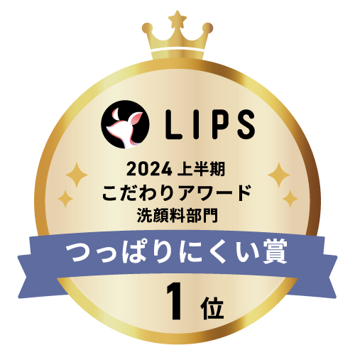 LIPSベストコスメ2024 LIPSベストコスメ2024 こだわりアワード つっぱりにくい