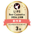 LIPSベストコスメ2024 LIPSベストコスメ2024上半期 新作 インバストリートメント