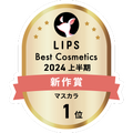LIPSベストコスメ2024 LIPSベストコスメ2024上半期 新作 マスカラ