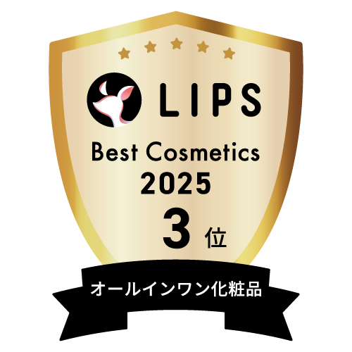 LIPSベストコスメ2025 LIPSベストコスメ2025 年間 オールインワン化粧品