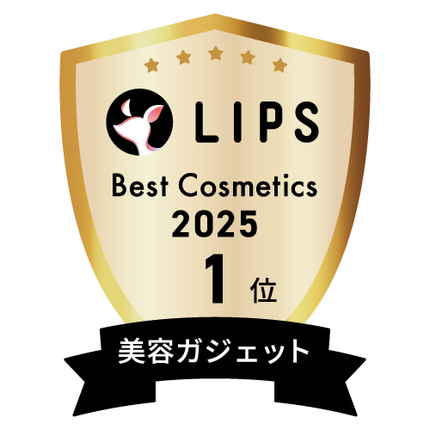 LIPSベストコスメ2025 LIPSベストコスメ2025 年間 美容ガジェット