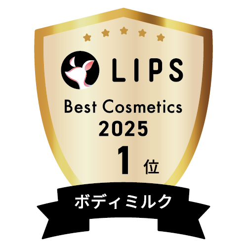 LIPSベストコスメ2025 LIPSベストコスメ2025 年間 ボディミルク