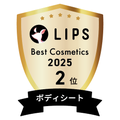 LIPSベストコスメ2025 LIPSベストコスメ2025 年間 ボディシート