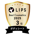 LIPSベストコスメ2025 LIPSベストコスメ2025 年間 ボディシート