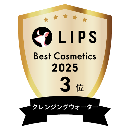 LIPSベストコスメ2025 LIPSベストコスメ2025 年間 クレンジングウォーター