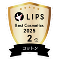 LIPSベストコスメ2025 LIPSベストコスメ2025 年間 コットン
