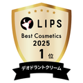 LIPSベストコスメ2025 LIPSベストコスメ2025 年間 デオドラントクリーム