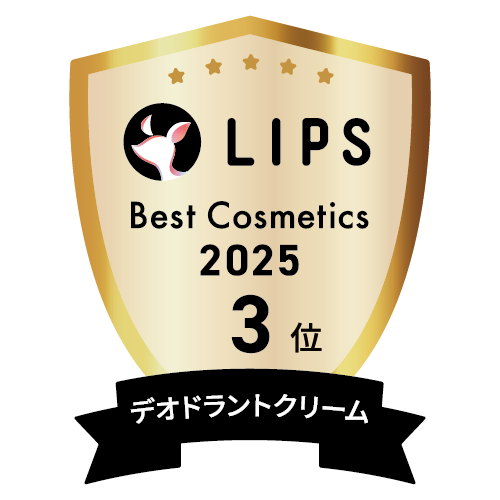 LIPSベストコスメ2025 LIPSベストコスメ2025 年間 デオドラントクリーム