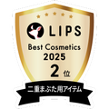 LIPSベストコスメ2025 LIPSベストコスメ2025 年間 二重まぶた用アイテム