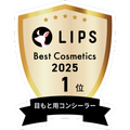 LIPSベストコスメ2025 LIPSベストコスメ2025 年間 目もと用コンシーラー