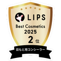 LIPSベストコスメ2025 LIPSベストコスメ2025 年間 目もと用コンシーラー