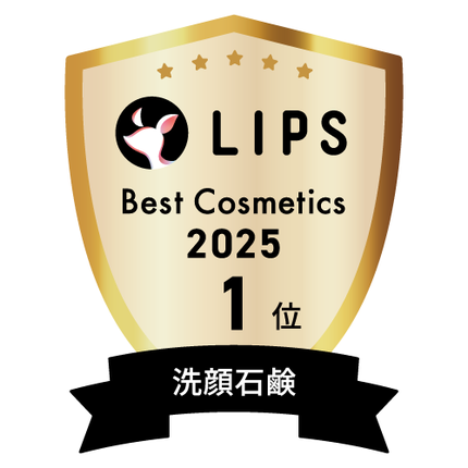 LIPSベストコスメ2025 LIPSベストコスメ2025 年間 洗顔石鹸
