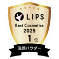 LIPSベストコスメ2025 LIPSベストコスメ2025 年間 洗顔パウダー