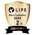 LIPSベストコスメ2025 LIPSベストコスメ2025 年間 洗顔パウダー