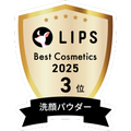 LIPSベストコスメ2025 LIPSベストコスメ2025 年間 洗顔パウダー