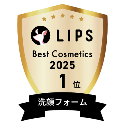 LIPSベストコスメ2025 LIPSベストコスメ2025 年間 洗顔フォーム