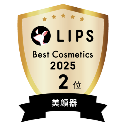 LIPSベストコスメ2025 LIPSベストコスメ2025 年間 美顔器
