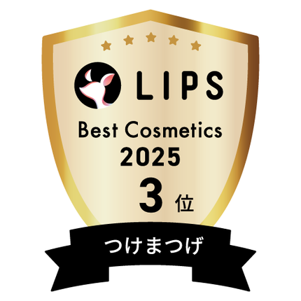 LIPSベストコスメ2025 LIPSベストコスメ2025 年間 つけまつげ