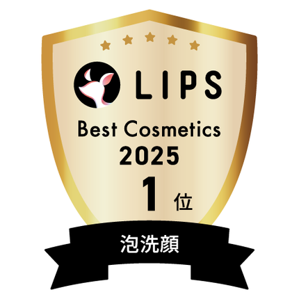LIPSベストコスメ2025 LIPSベストコスメ2025 年間 泡洗顔