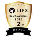 LIPSベストコスメ2025 LIPSベストコスメ2025 年間 ドライヤー