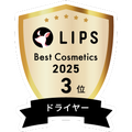 LIPSベストコスメ2025 LIPSベストコスメ2025 年間 ドライヤー