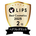 LIPSベストコスメ2025 LIPSベストコスメ2025 年間 ヘアフレグランス