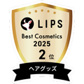 LIPSベストコスメ2025 LIPSベストコスメ2025 年間 ヘアグッズ