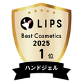 LIPSベストコスメ2025 LIPSベストコスメ2025 年間 ハンドジェル