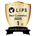 LIPSベストコスメ2025 LIPSベストコスメ2025 年間 インバストリートメント