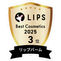 LIPSベストコスメ2025 LIPSベストコスメ2025 年間 リップバーム