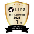 LIPSベストコスメ2025 LIPSベストコスメ2025 年間 リップケア・リップセラム
