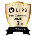LIPSベストコスメ2025 LIPSベストコスメ2025 年間 リップティント