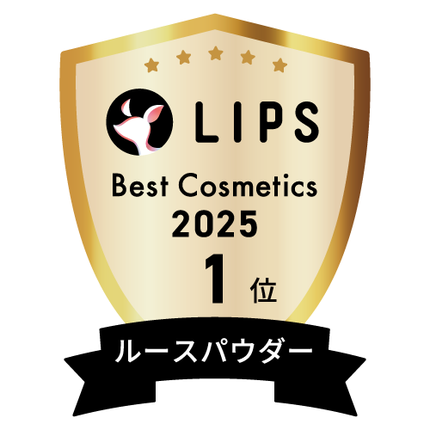 LIPSベストコスメ2025 LIPSベストコスメ2025 年間 ルースパウダー
