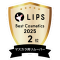 LIPSベストコスメ2025 LIPSベストコスメ2025 年間 マスカラ用リムーバー