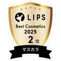 LIPSベストコスメ2025 LIPSベストコスメ2025 年間 マスカラ