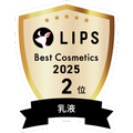 LIPSベストコスメ2025 LIPSベストコスメ2025 年間 乳液