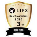 LIPSベストコスメ2025 LIPSベストコスメ2025 年間 朝用洗顔
