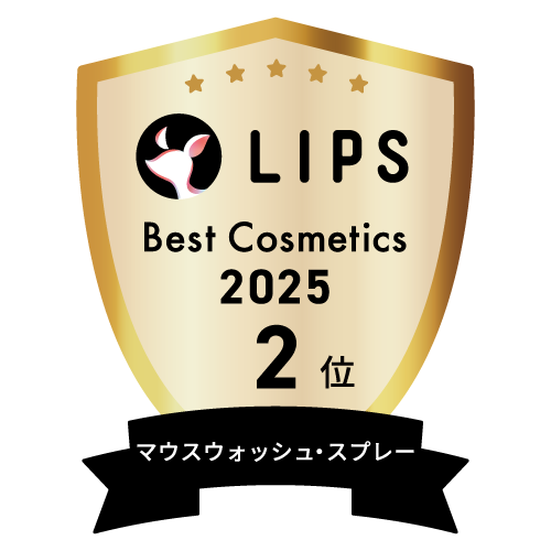 LIPSベストコスメ2025 LIPSベストコスメ2025 年間 マウスウォッシュ・スプレー