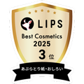 LIPSベストコスメ2025 LIPSベストコスメ2025 年間 あぶらとり紙・おしろい